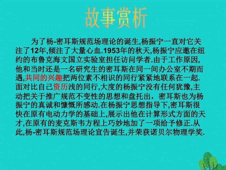 最新政治上册第二单元第5课第1框心中有他人课件3人民版道德与法治_第5页