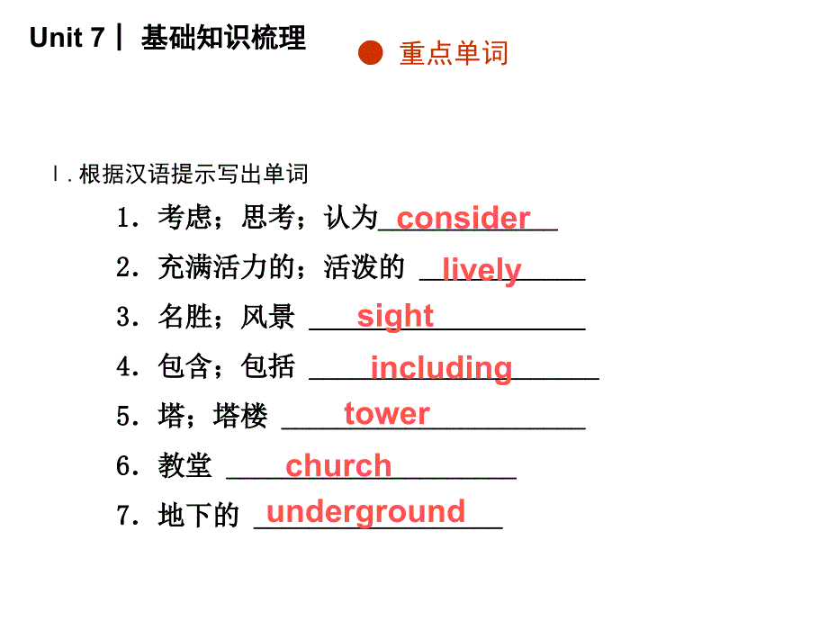 7-9单元复习课件001_第1页