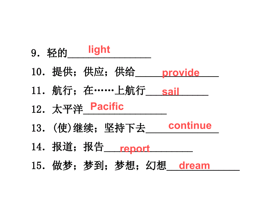 7-9单元复习课件001_第2页