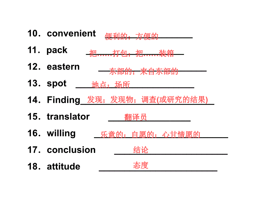 7-9单元复习课件001_第4页