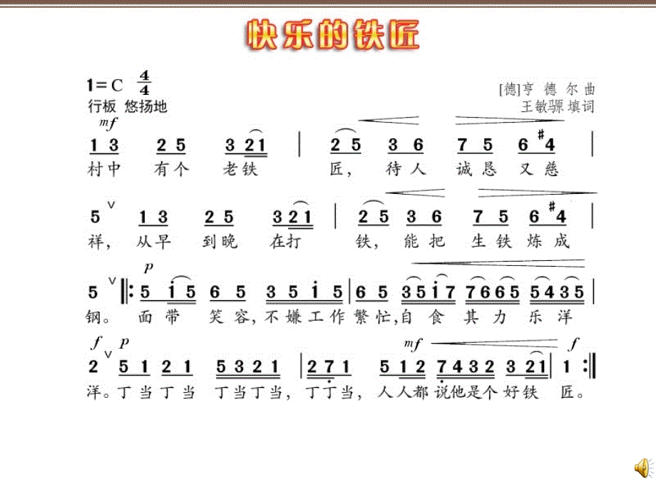 引领学生走进歌唱(合唱）的艺术天地_第3页