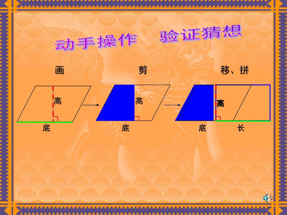 平行四边形吴战刚_第4页