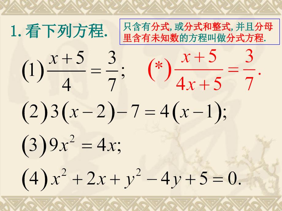 74分式方程01_第2页