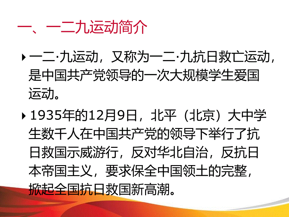 勿忘国耻,树立社会主义核募壑倒勿忘国耻,树立社会主义核心价值观aspan class=_第2页