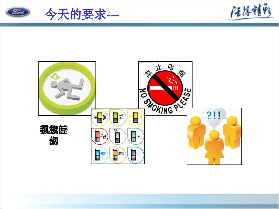 某汽车销售服务有限公司电话邀约技巧培训(ppt33张)课件_第2页