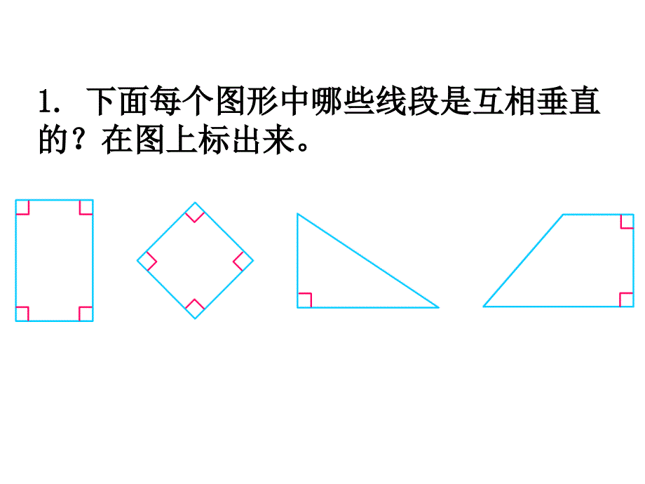 第9课时练习十五_第2页