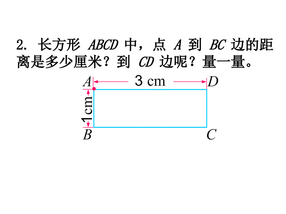 第9课时练习十五_第3页