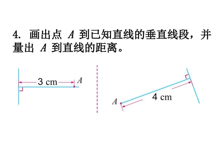 第9课时练习十五_第5页