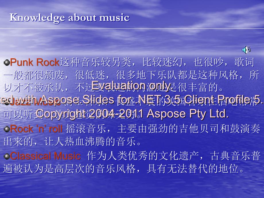 Rock这种音乐较另类.ppt_第1页