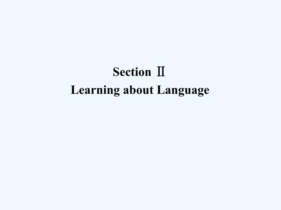 高中英语 4-2Learning about Language精品课件 新人教版必修1_第1页