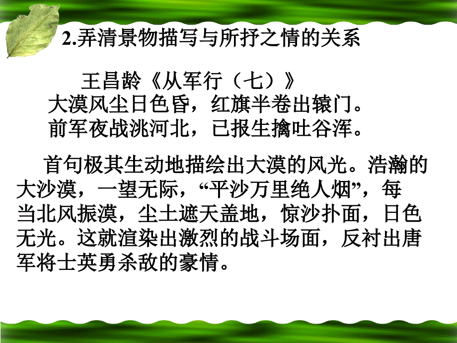 各类题材诗歌鉴赏_第3页