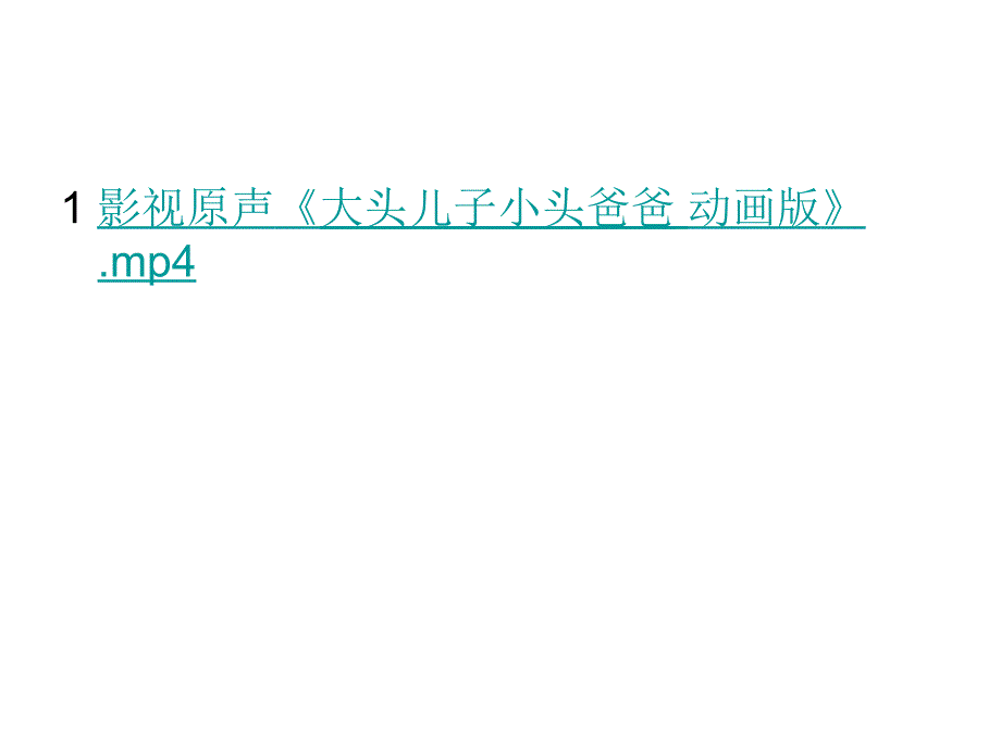 13爸爸妈妈我1_第2页