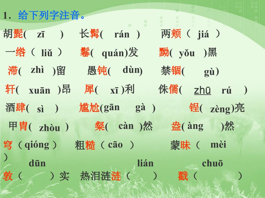 部编八年级7.茨威格《列夫托尔斯泰》优秀课件_第3页