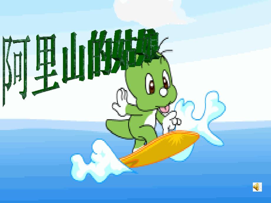 校园民谣演示文稿1_第1页