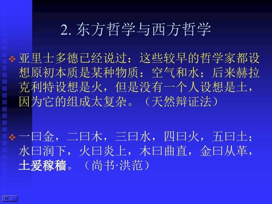 李广信：岩土工程的哲学思考_第5页