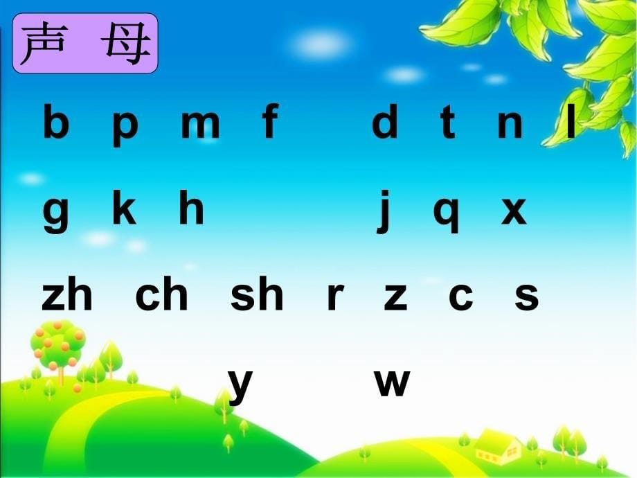 一年级上册语文课件 汉语拼音9 ai ei ui 人教部编 (共40页)_第5页