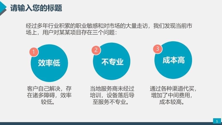 本地大型超市手机app开发_第5页