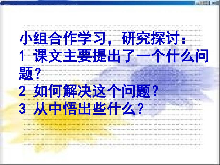 主稿28尺有所短寸有所长_第4页