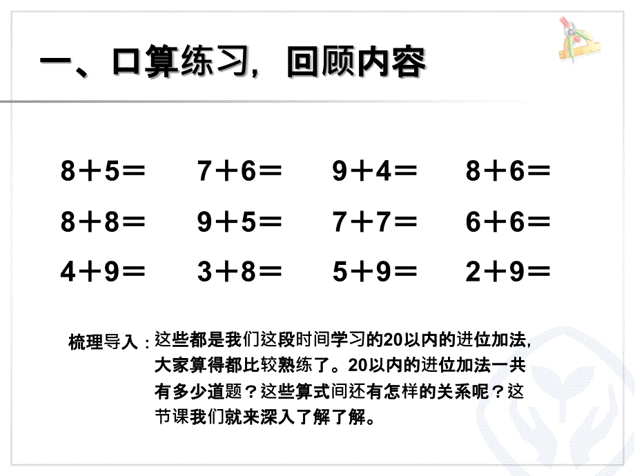 第8单元—整理和复习_第4页