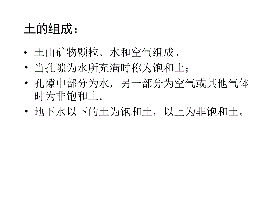 三级项目经理_第2页