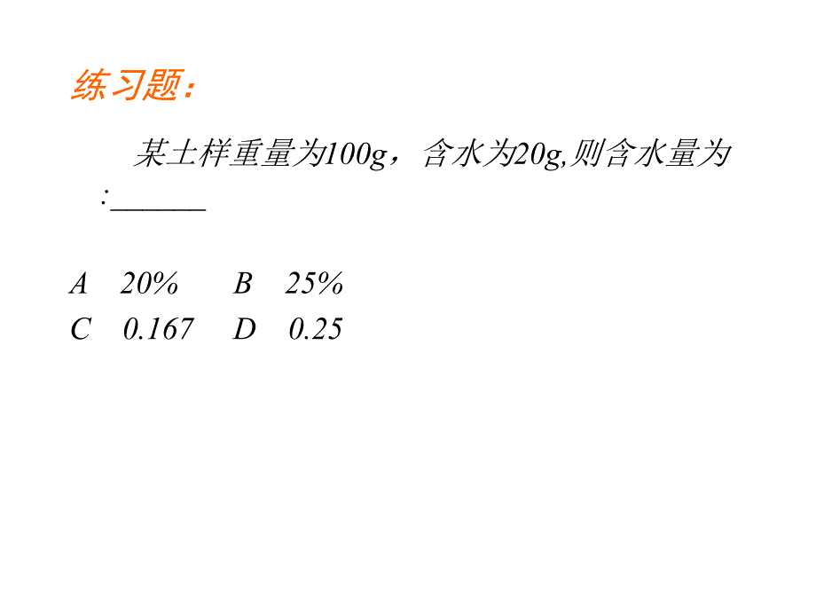 三级项目经理_第4页