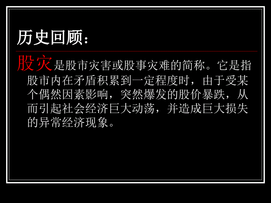 七章市场管ppt课件_第4页