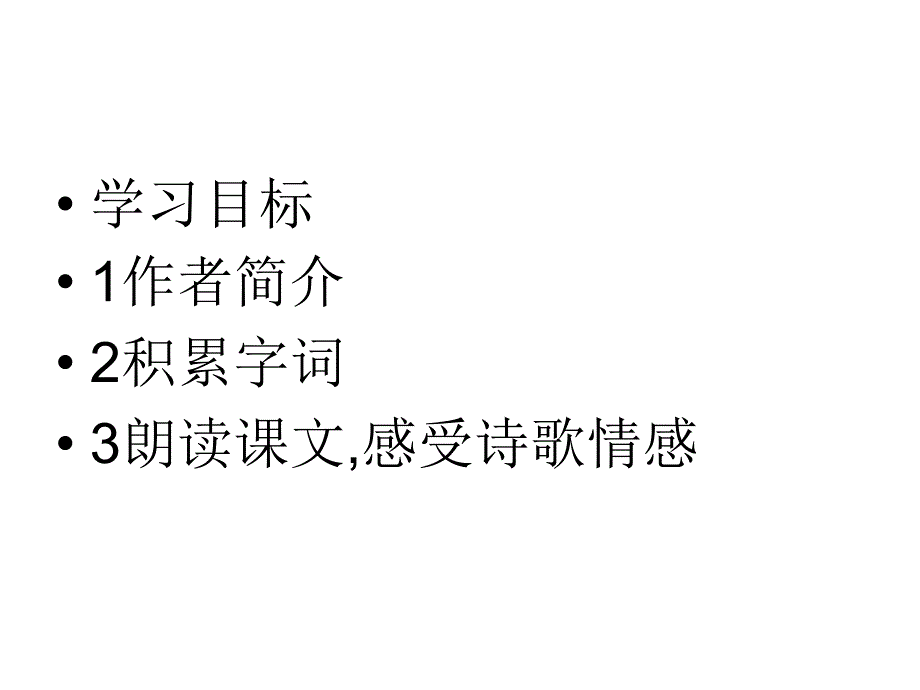 《理想》课件_第4页