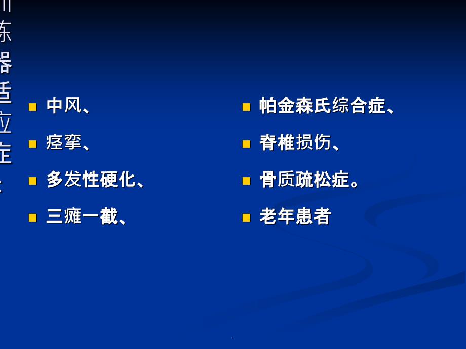 上下肢主被动训练器_第3页