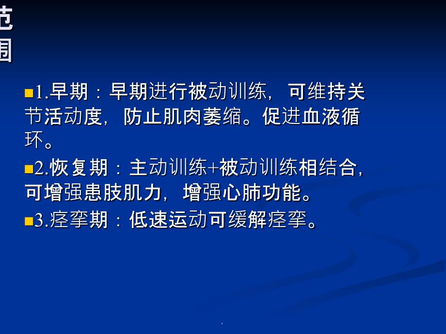 上下肢主被动训练器_第4页