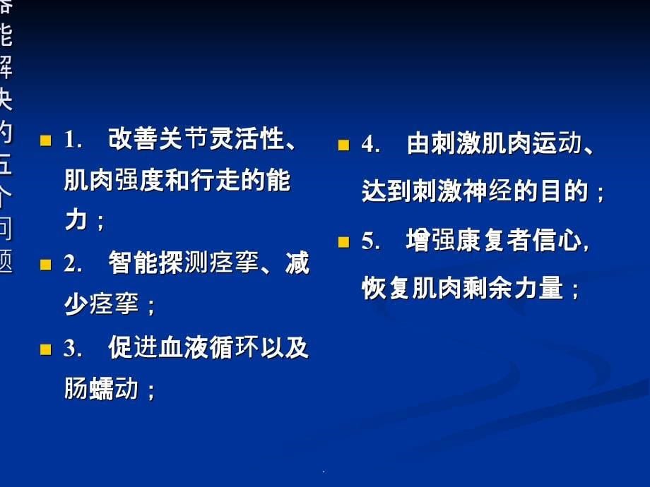 上下肢主被动训练器_第5页