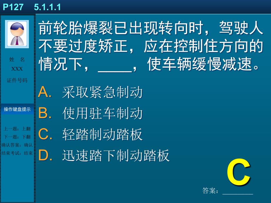 紧急情况处置课件_第2页