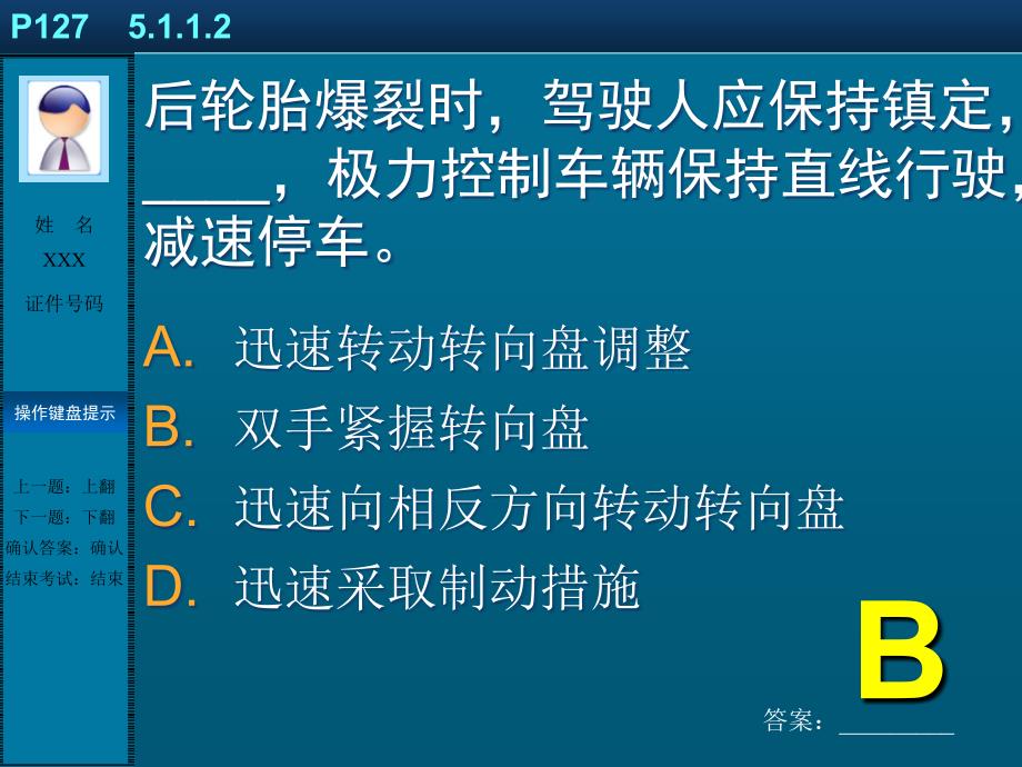 紧急情况处置课件_第3页