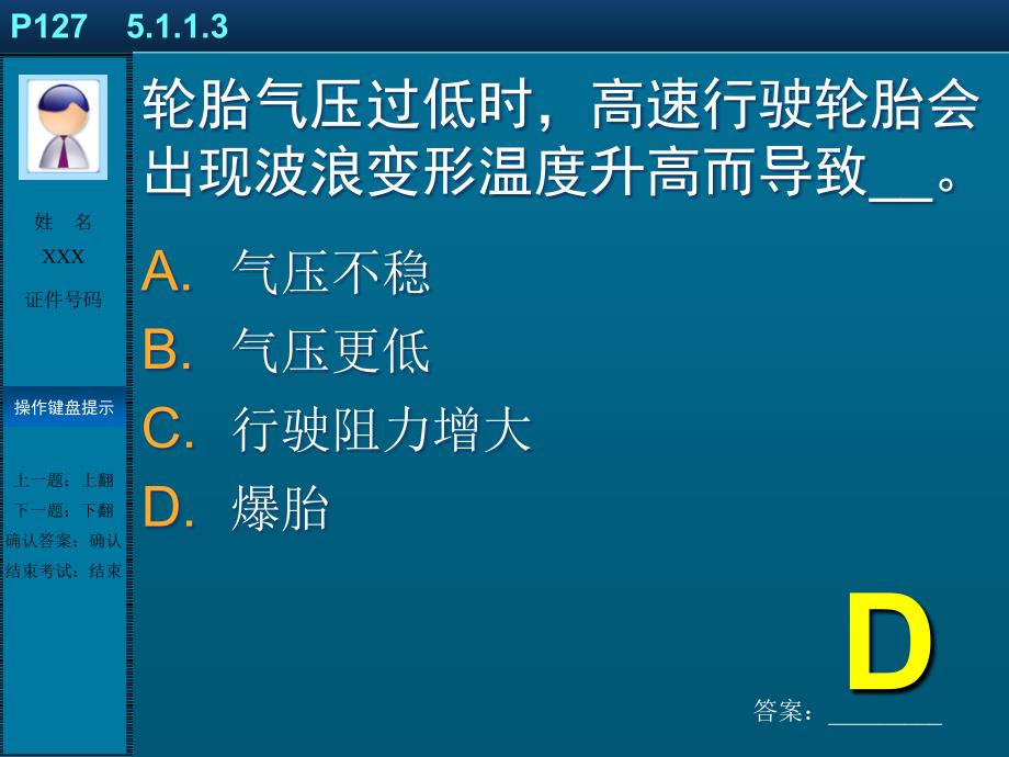 紧急情况处置课件_第4页