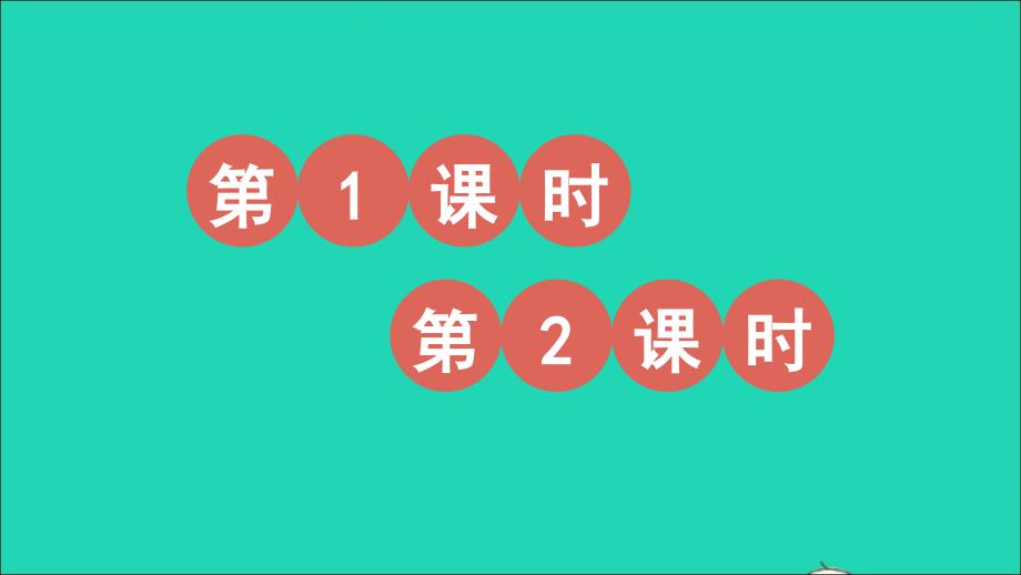 最新六年级语文上册第三单元9竹节人课件_第1页