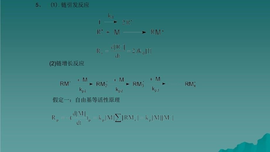 高化习题答案干货分享_第5页