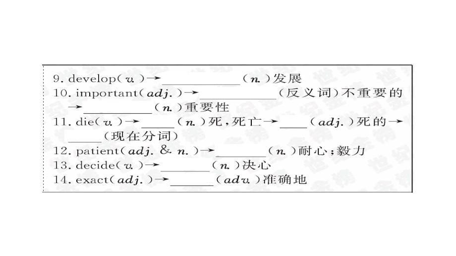 2014-2015学年度中考英语一轮复习_九年级_Units_1-3课件_人教新目标版_第5页