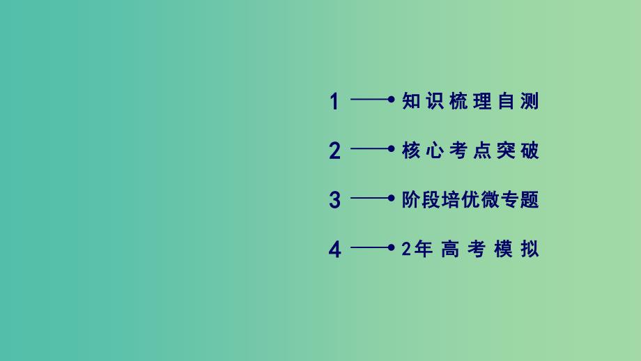 高考物理一轮复习第1章运动的描述匀变速直线运动的研究第2讲匀变速直线运动的规律课件新人教版.ppt_第2页