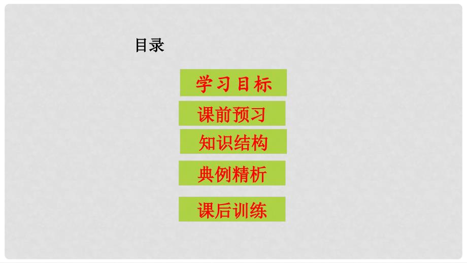 七年级道德与法治下册 第三单元 一起成长 第九课 生命共舟 第34框 合作宝典 合作与竞争课件 人民版_第2页