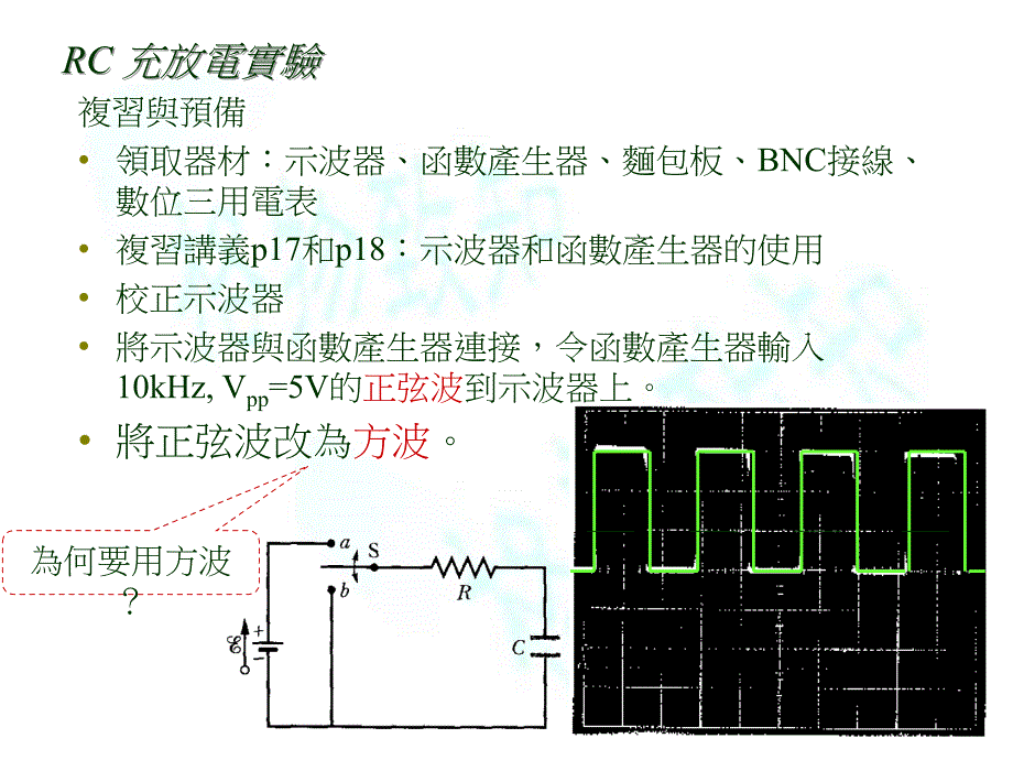 《放电方程式解》PPT课件_第3页