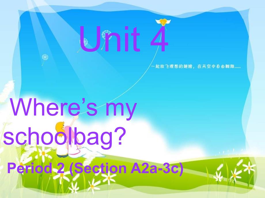 unit4_Where_is_my_schoolbag第一课时_第1页