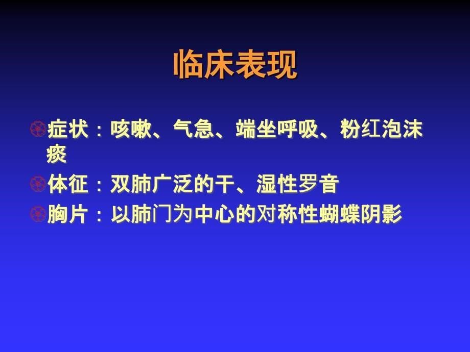 血液透析长期并发症_第5页