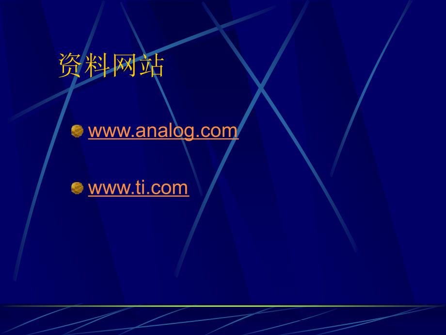 数字信号处理方法与实现课程讲义1_第4页