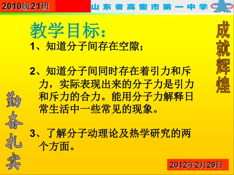 选修33分子间作用力_第3页