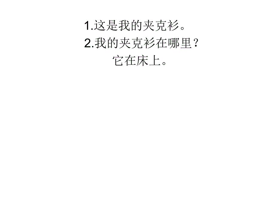 七年级英语课件_第4页