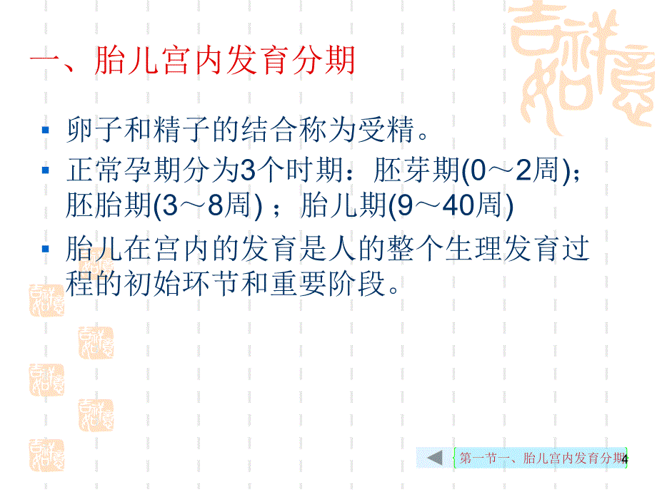 儿科神经发育_第4页