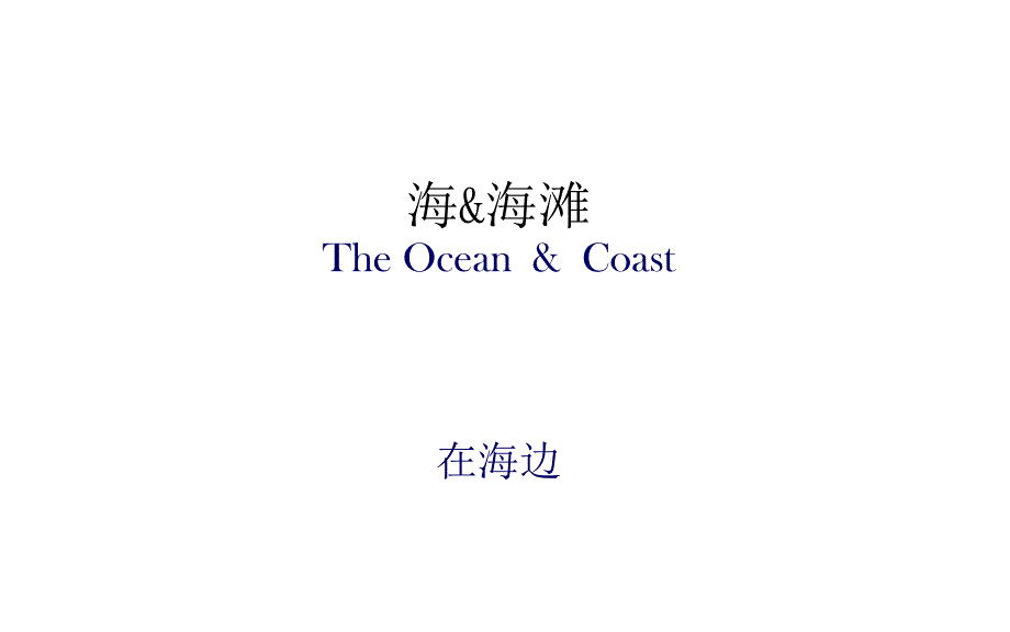 北戴河精装海外生活公寓（About Ocean）项目视觉展示_第2页