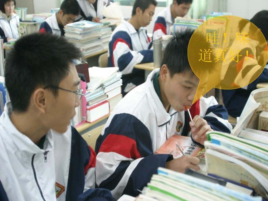 学习态度决定你的学习成绩-主题班会_第3页