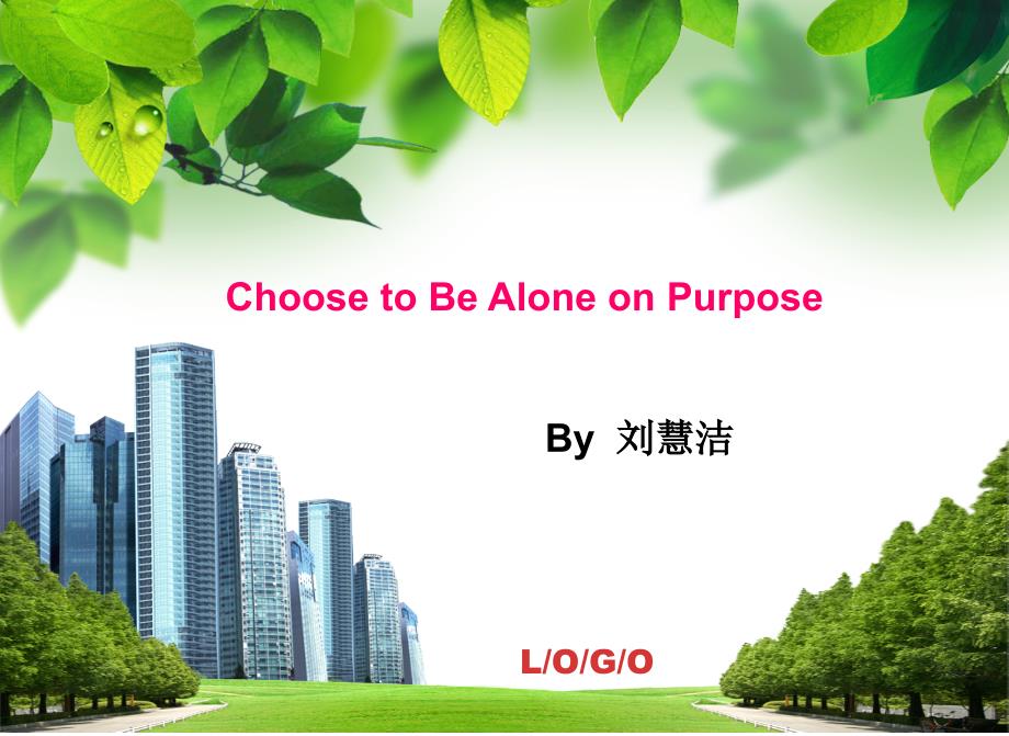 第五单元ChoosetoBeAloneonPurpose_第1页