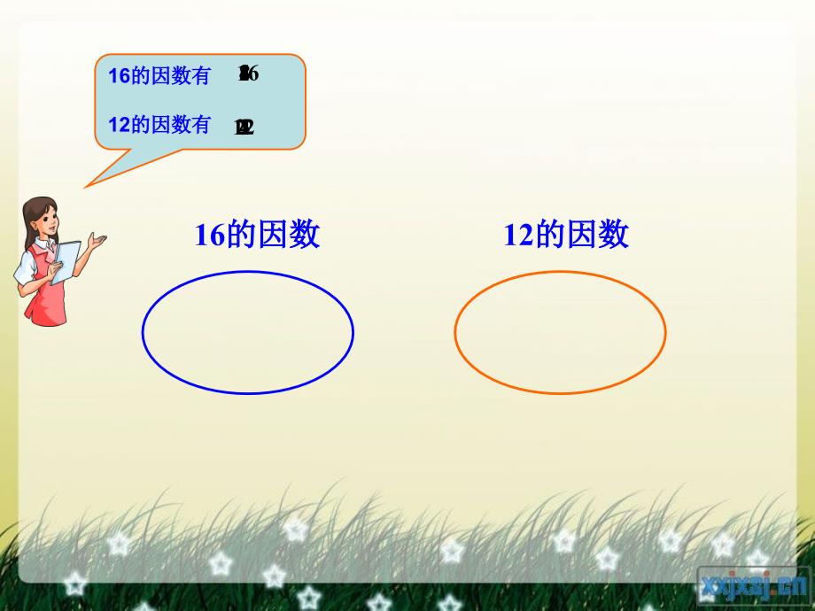 人教版五年级数学下册第四单元_最大公因数_第3页