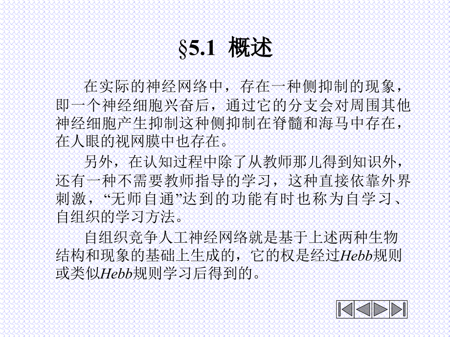 自组织竞争神经网络_第3页